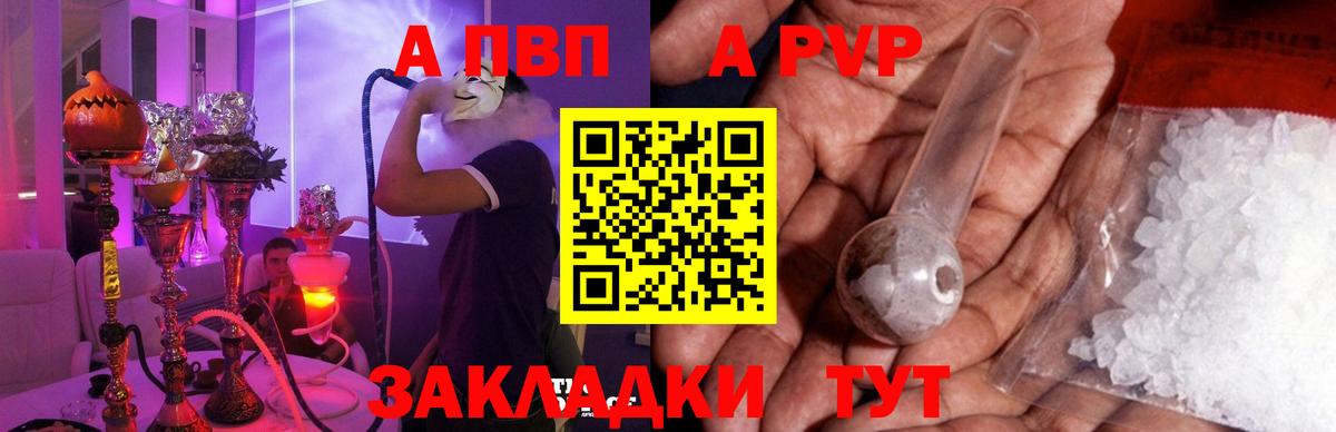 Alpha-PVP крисы CK Березники