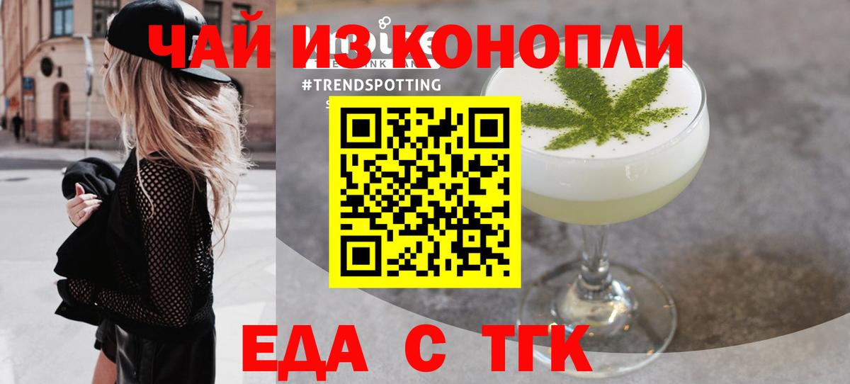 Березники  Cannafood конопля  Вход с VPN 