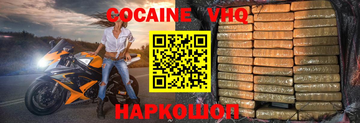 Кокаин Эквадор  Вход с VPN  Березники  КОКАИН FishScale 