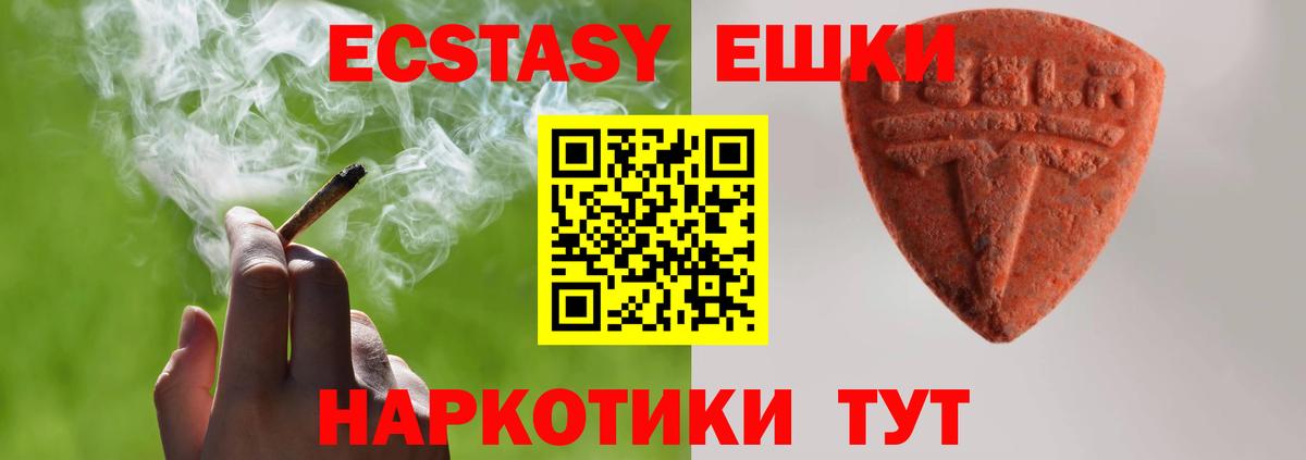 Ecstasy круглые  Экстази 250 мг  Вход с VPN  shop телеграм  Березники 