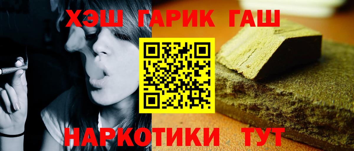 ГАШИШ убойный Березники