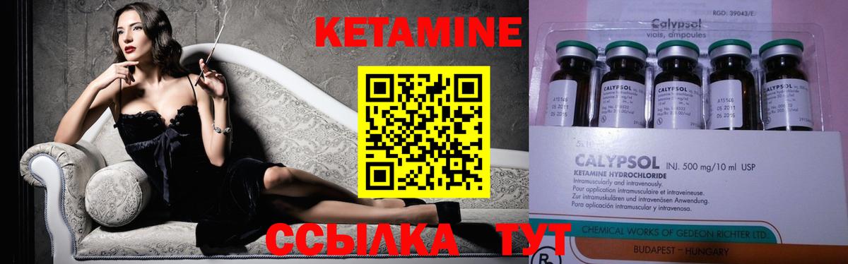 КЕТАМИН VHQ  Вход с VPN  Кетамин ketamine  Березники 