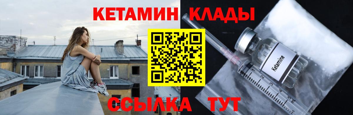Кетамин ketamine Березники