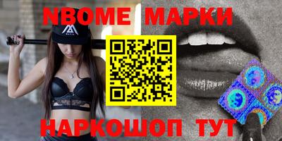 марки nbome Аргун