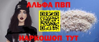 бутират Апшеронск