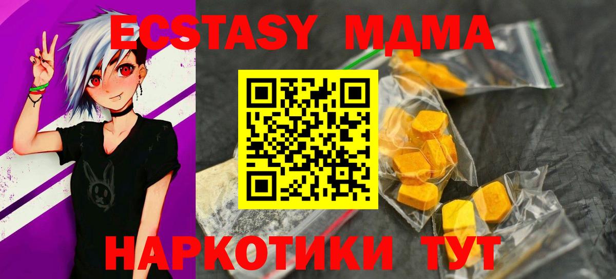 MDMA Molly Березники