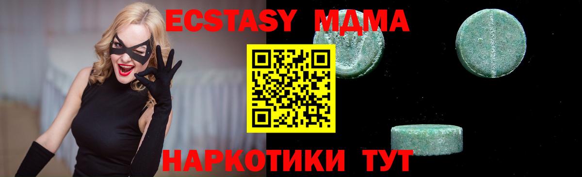 MDMA кристаллы  Вход с VPN  Березники  МДМА кристаллы 