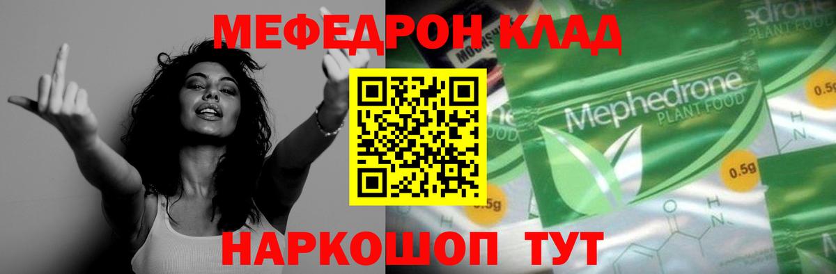 МЕФ мука Березники