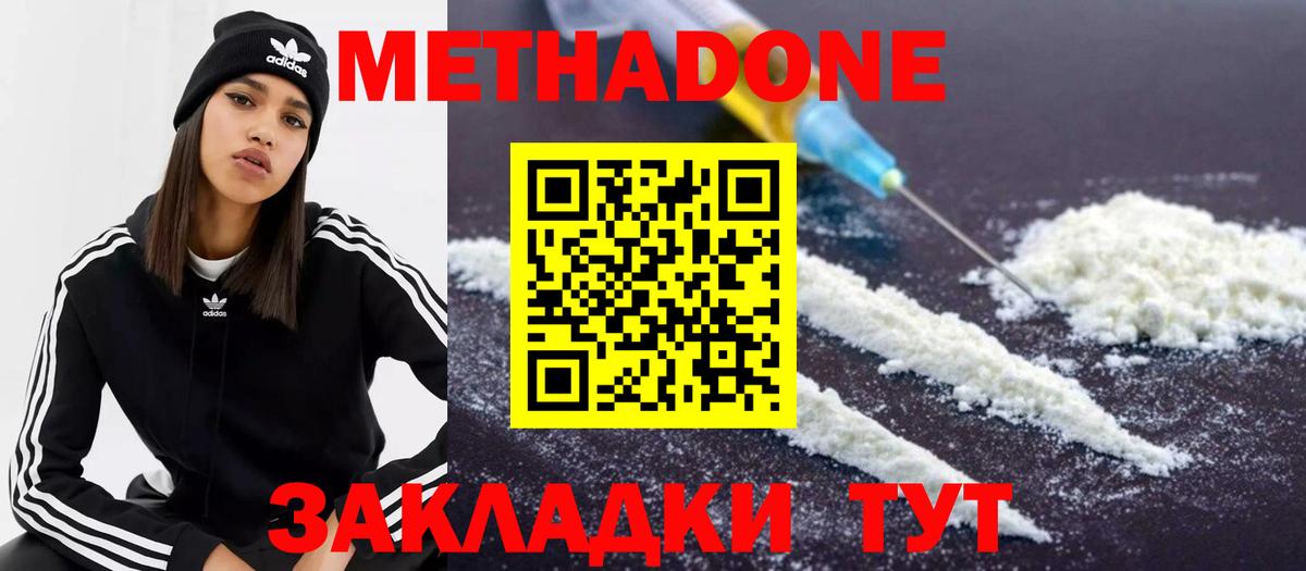 ссылка на мегу сайт  Метадон мёд  Вход с VPN  Метадон кристалл  Березники 