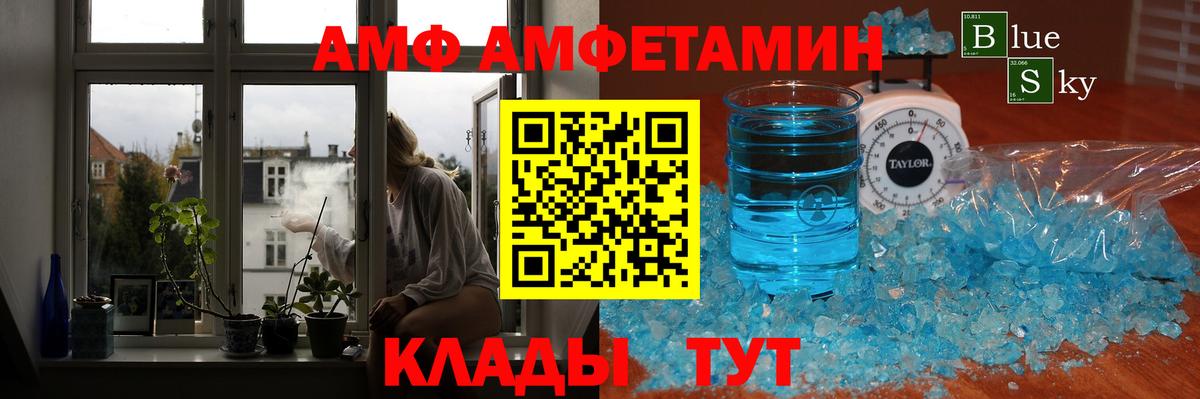 МЕТАМФЕТАМИН витя Березники