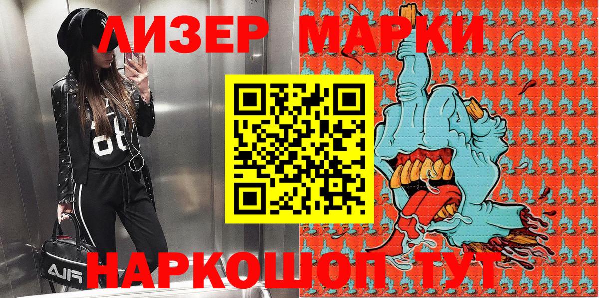 Марки NBOMe 1500мкг  наркота  Березники  Марки NBOMe  Вход с VPN  Марки NBOMe 1500мкг 