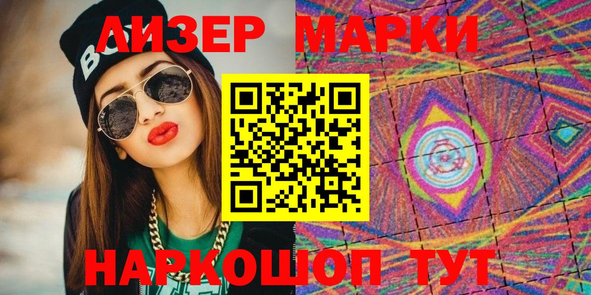 Марки 25I-NBOMe 1,8мг Березники