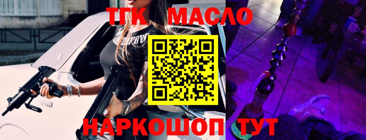 ТГК концентрат  магазин    Вход с VPN  Березники  Дистиллят ТГК концентрат 